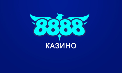 8888 казино лого